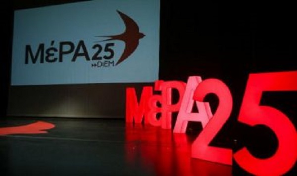 Θα καταψηφίσει το Μέρα 25 το νομοσχέδιο για τους απόδημους | vouliwatch